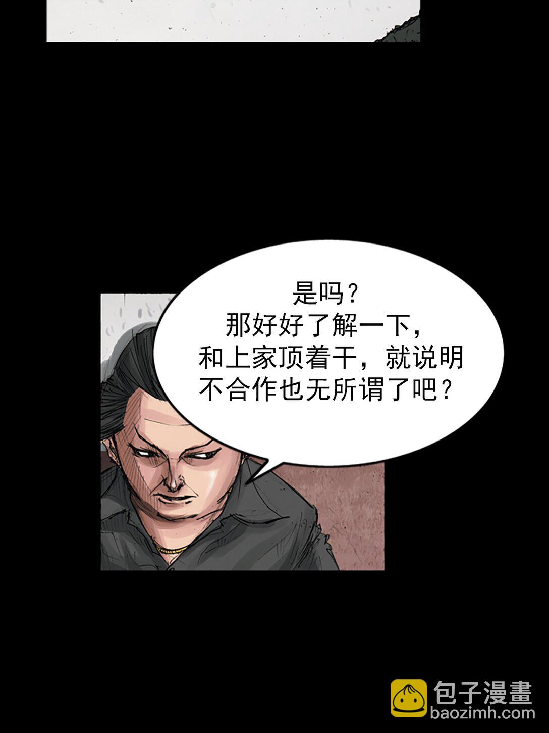 《胜券在握》第170话 上 第18页