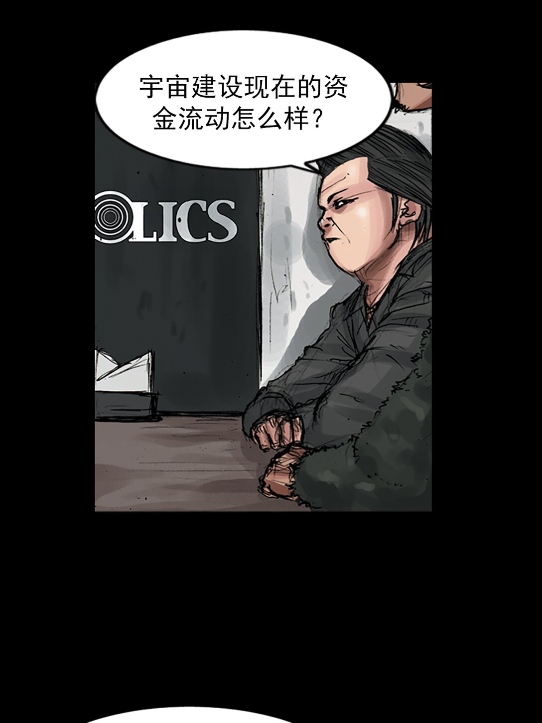 《胜券在握》第170话 上 第19页