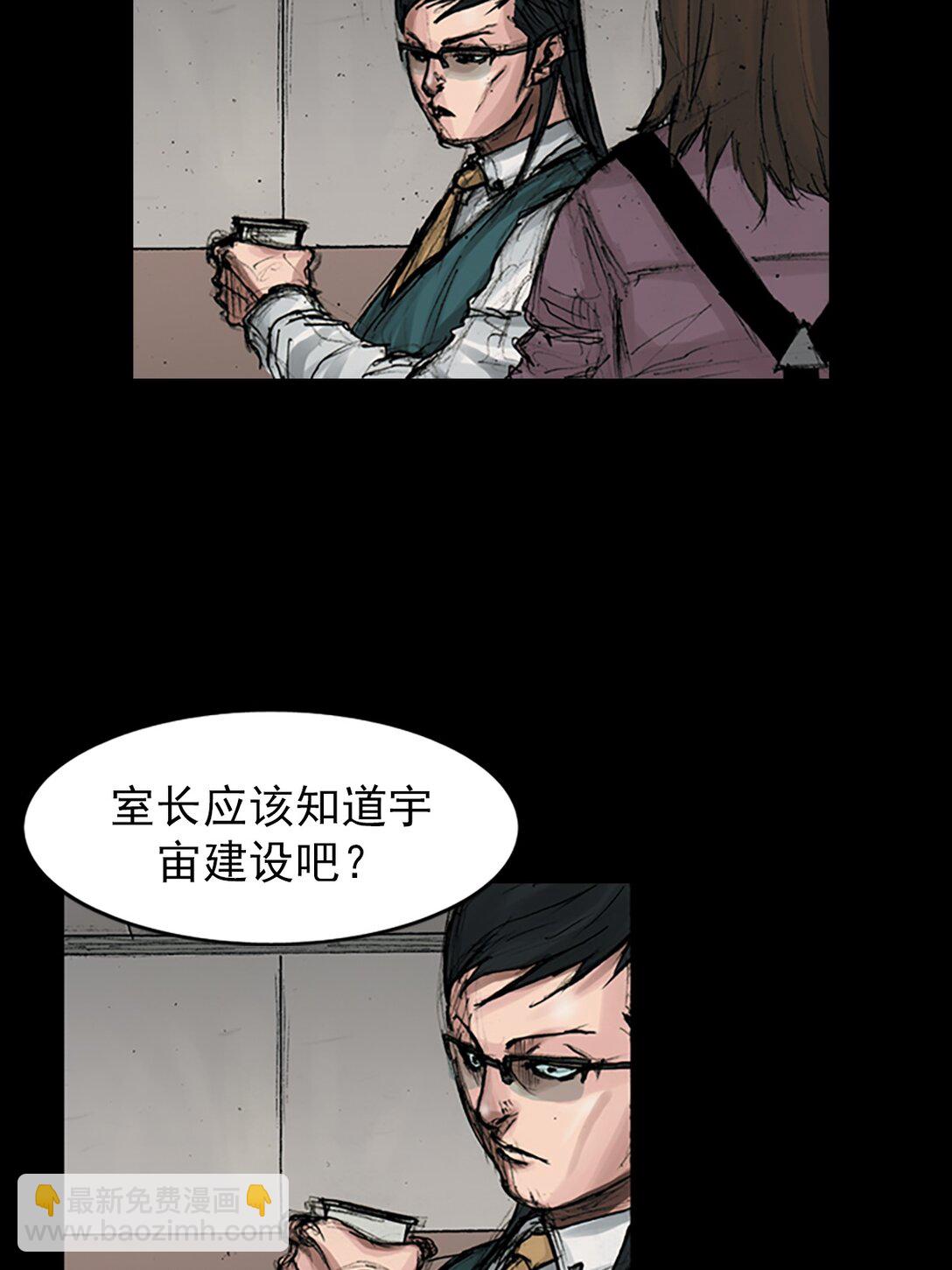 《胜券在握》第170话 上 第25页