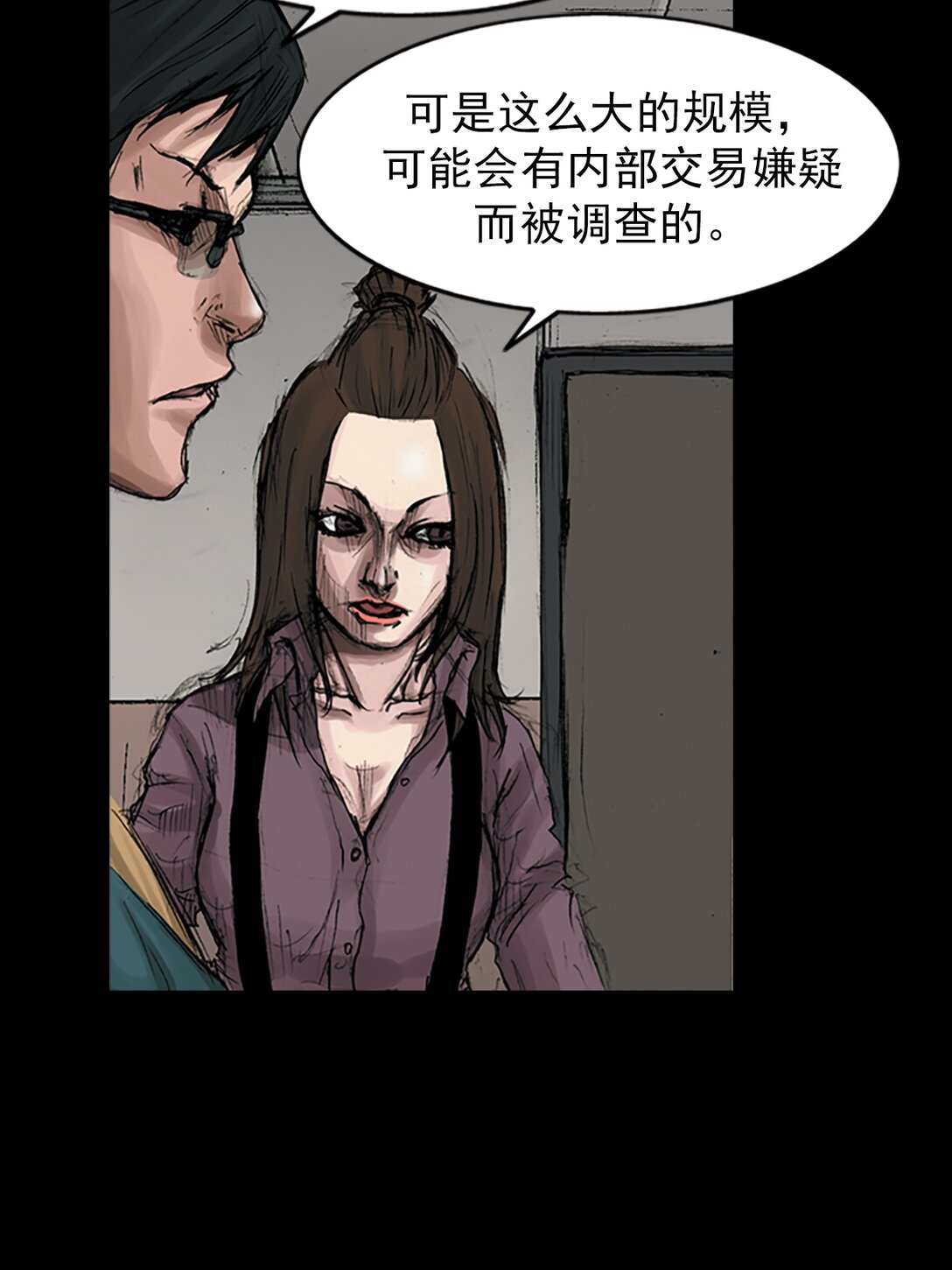 《胜券在握》第170话 上 第29页