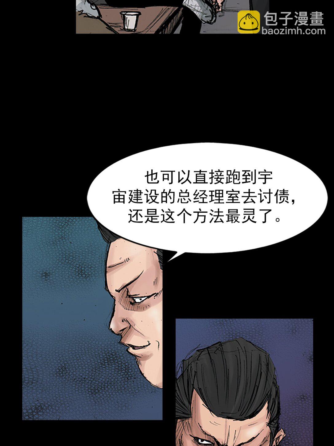 《胜券在握》第171话 下 第12页