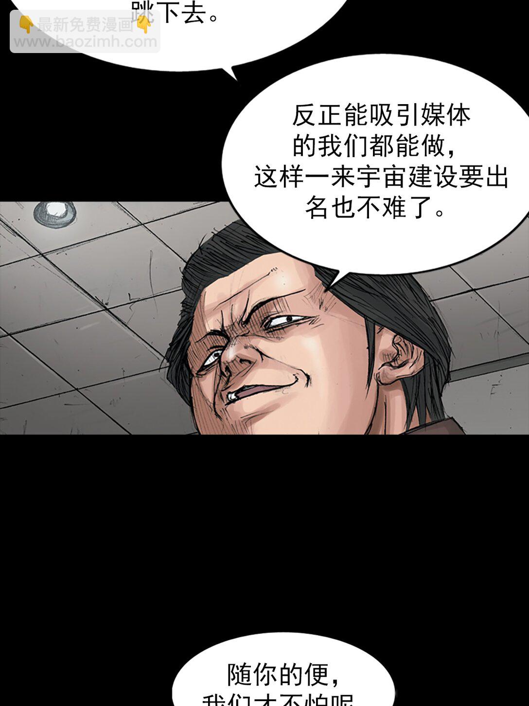 《胜券在握》第171话 下 第14页