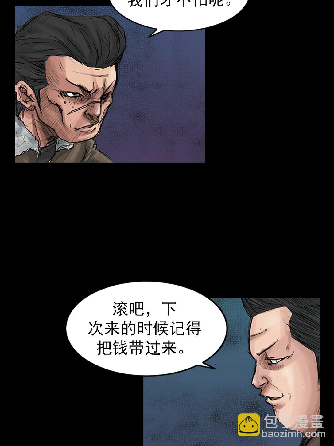 《胜券在握》第171话 下 第15页