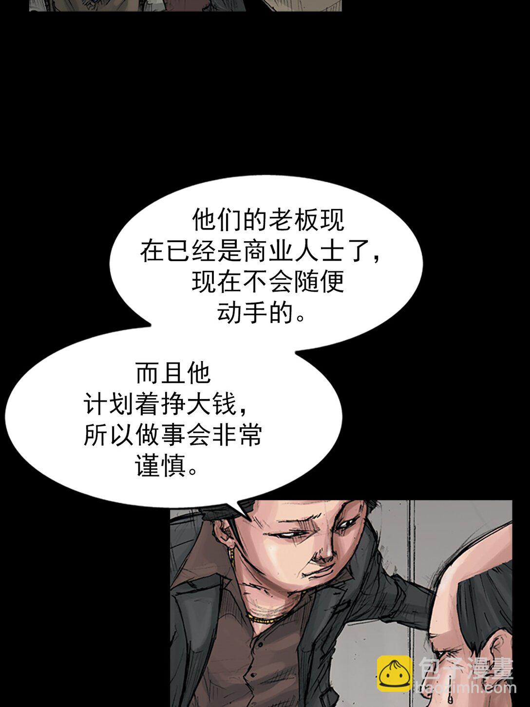 《胜券在握》第171话 下 第18页