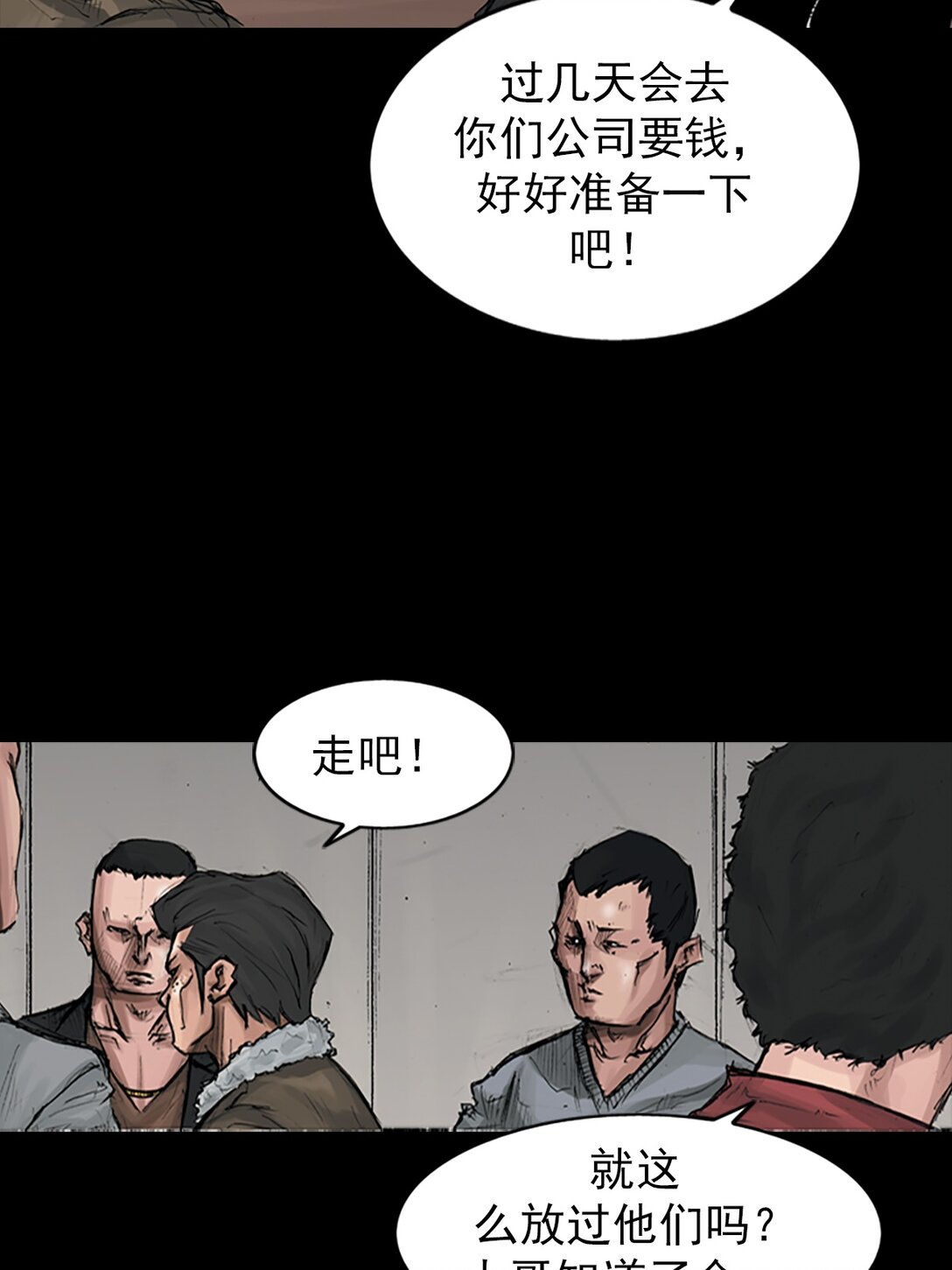 《胜券在握》第171话 下 第20页