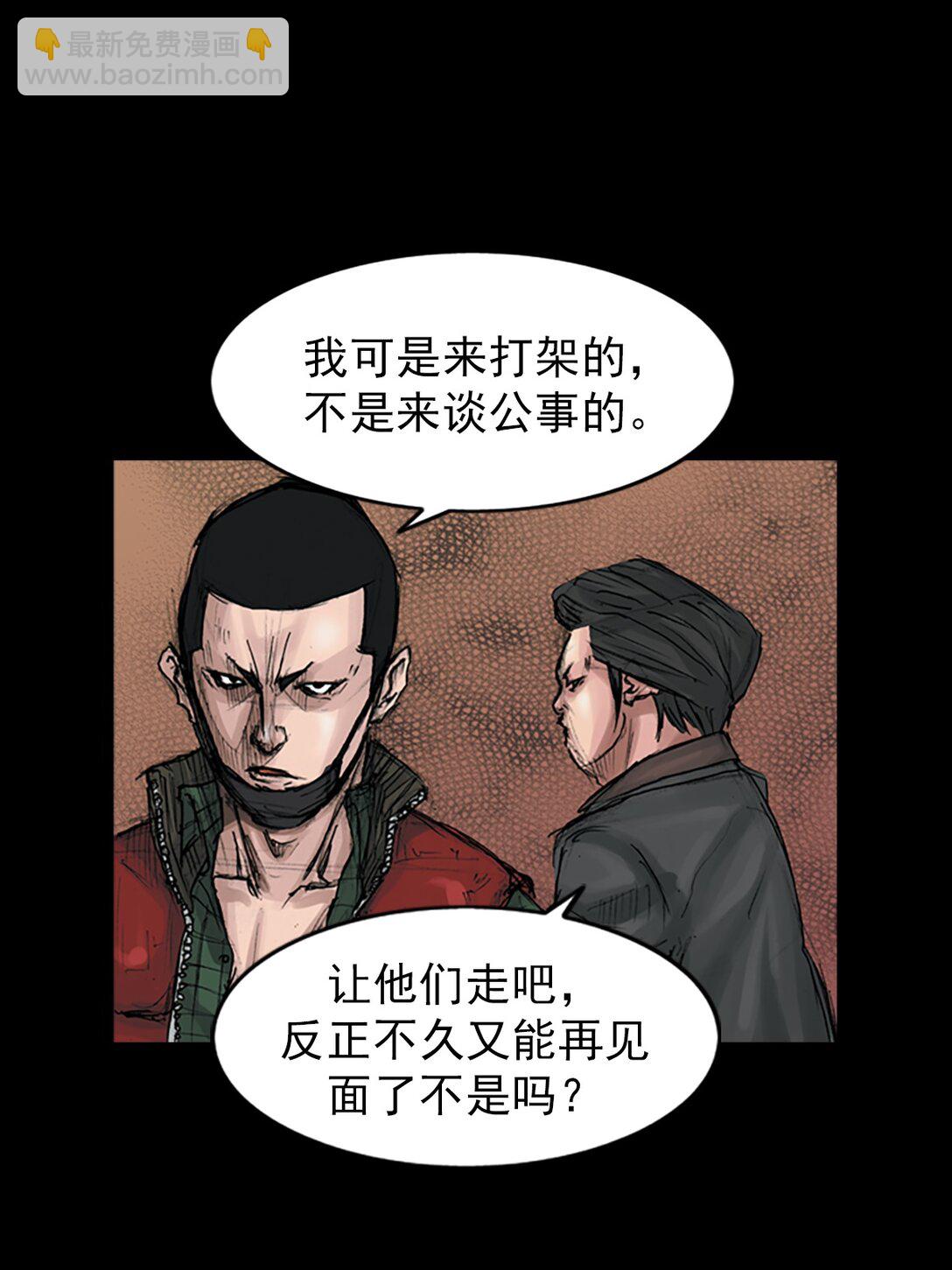 《胜券在握》第171话 下 第23页