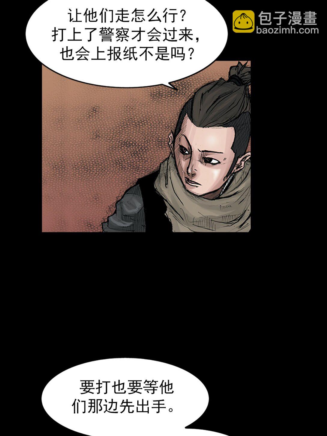 《胜券在握》第171话 下 第25页