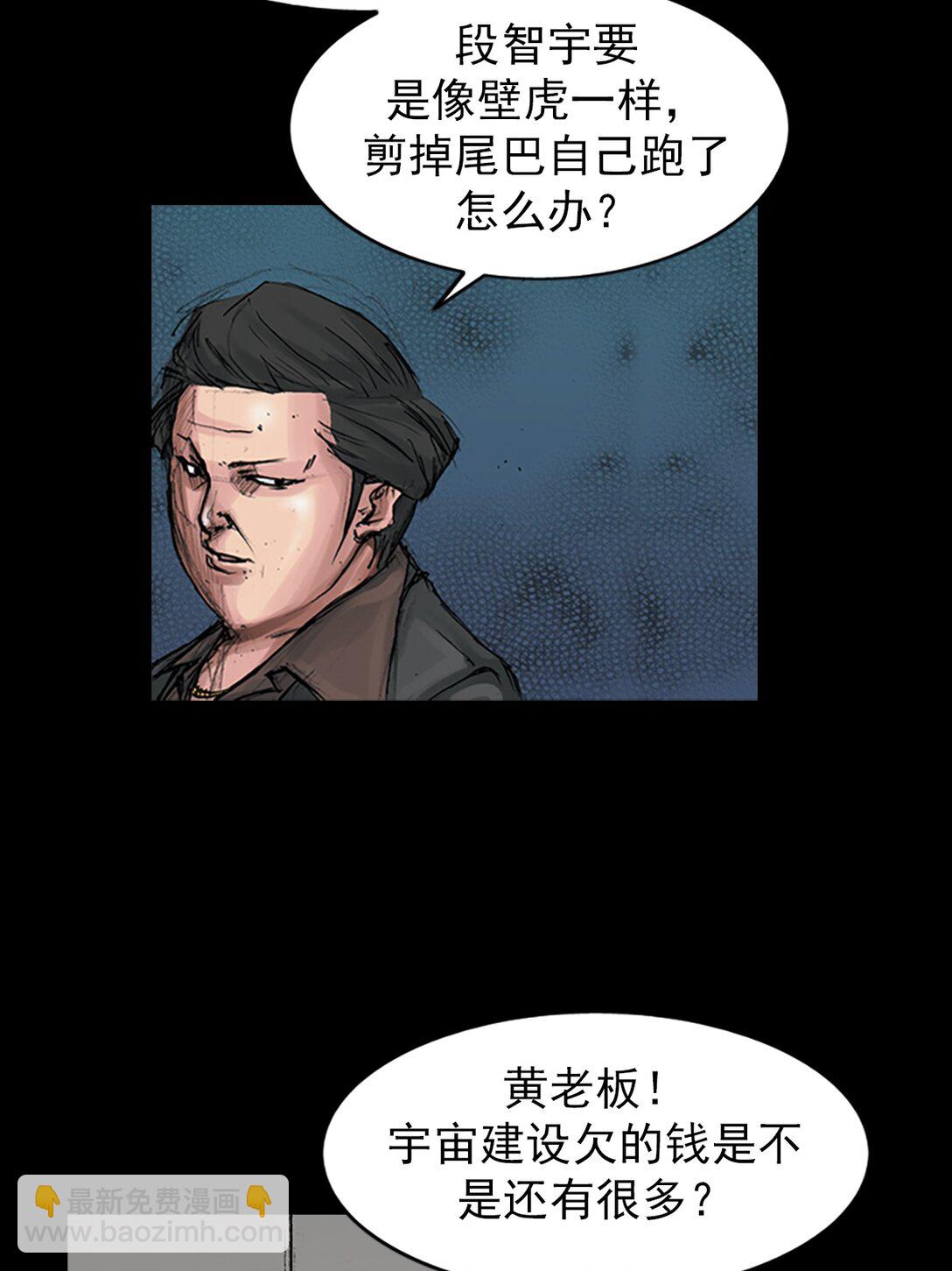 《胜券在握》第171话 下 第26页
