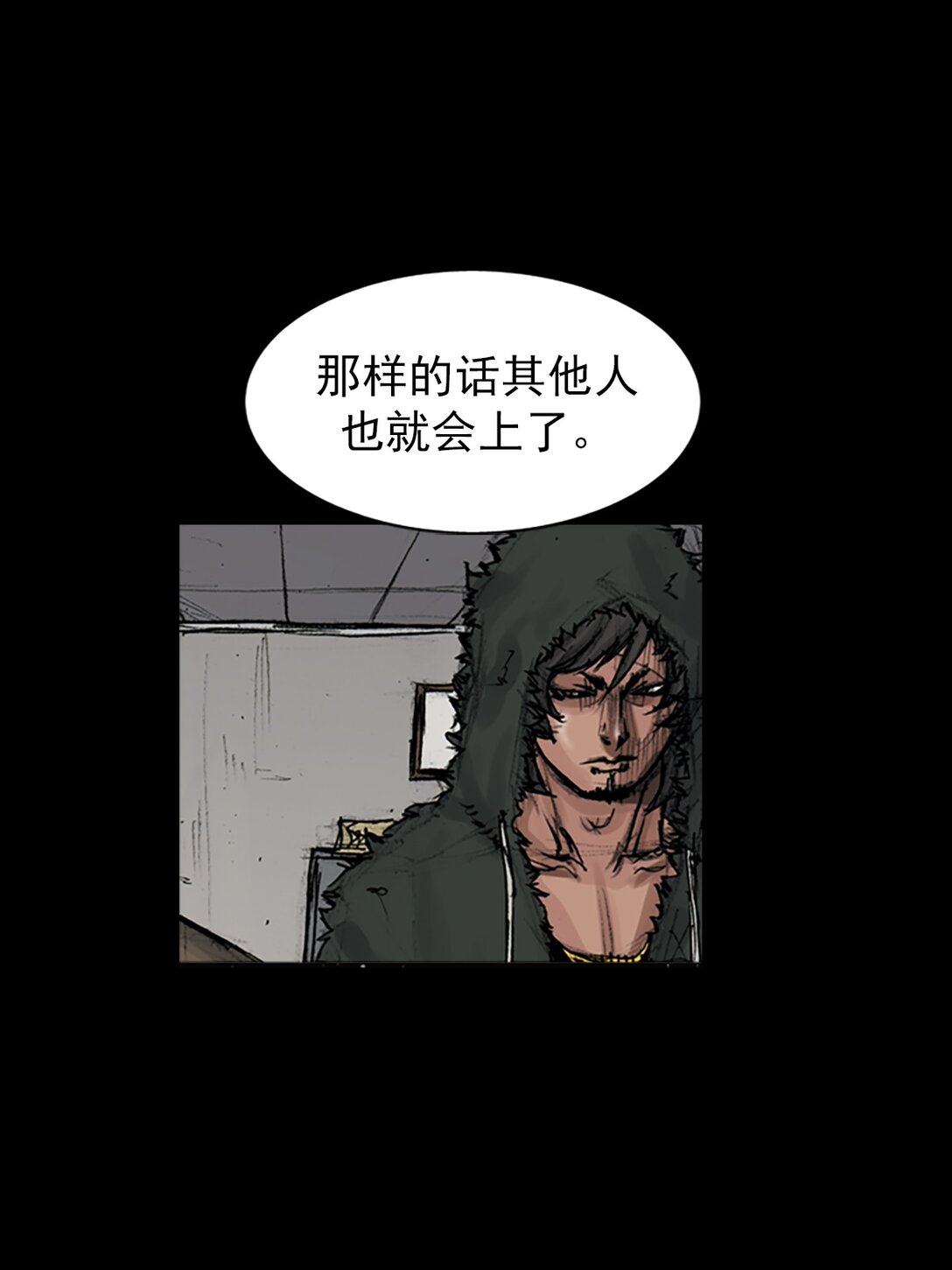 《胜券在握》第171话 下 第29页