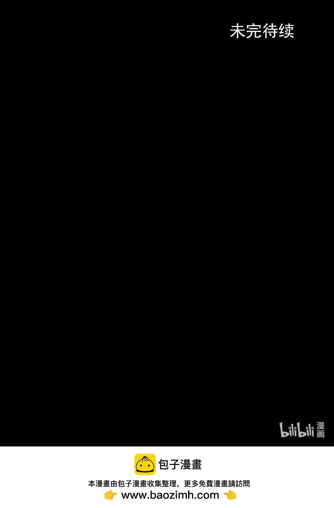 《胜券在握》第171话 下 第37页