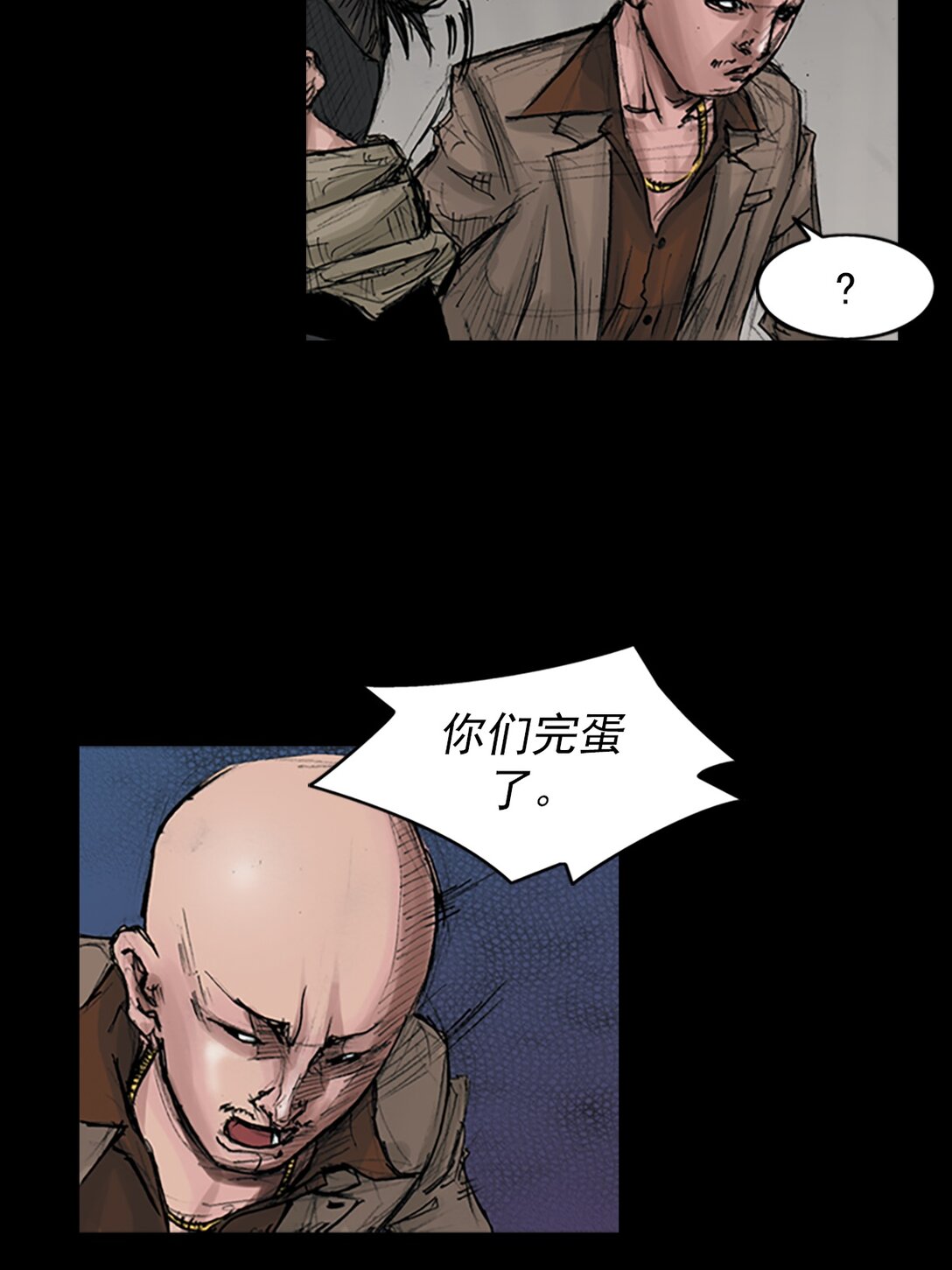 《胜券在握》第171话 下 第4页