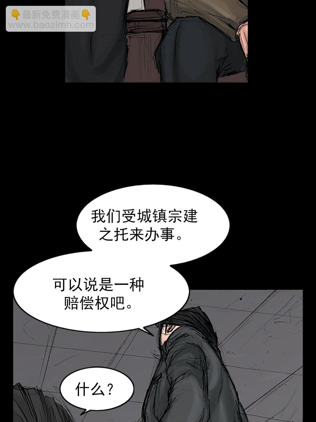 《胜券在握》第171话 下 第9页