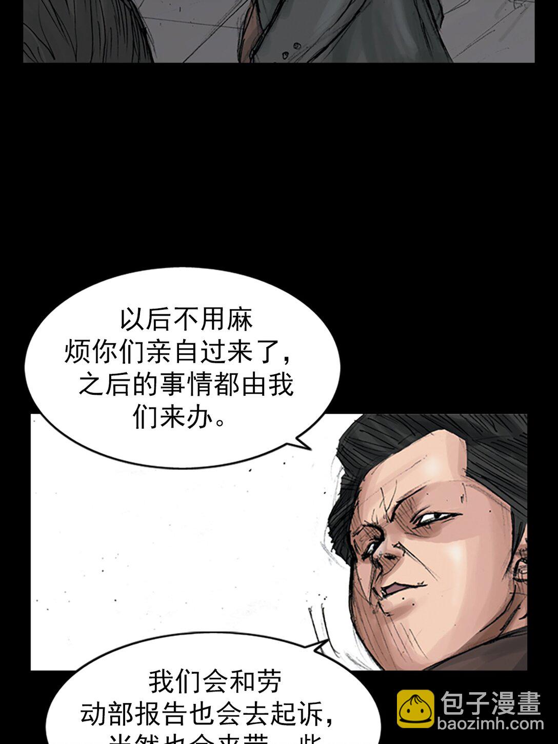 《胜券在握》第171话 下 第10页