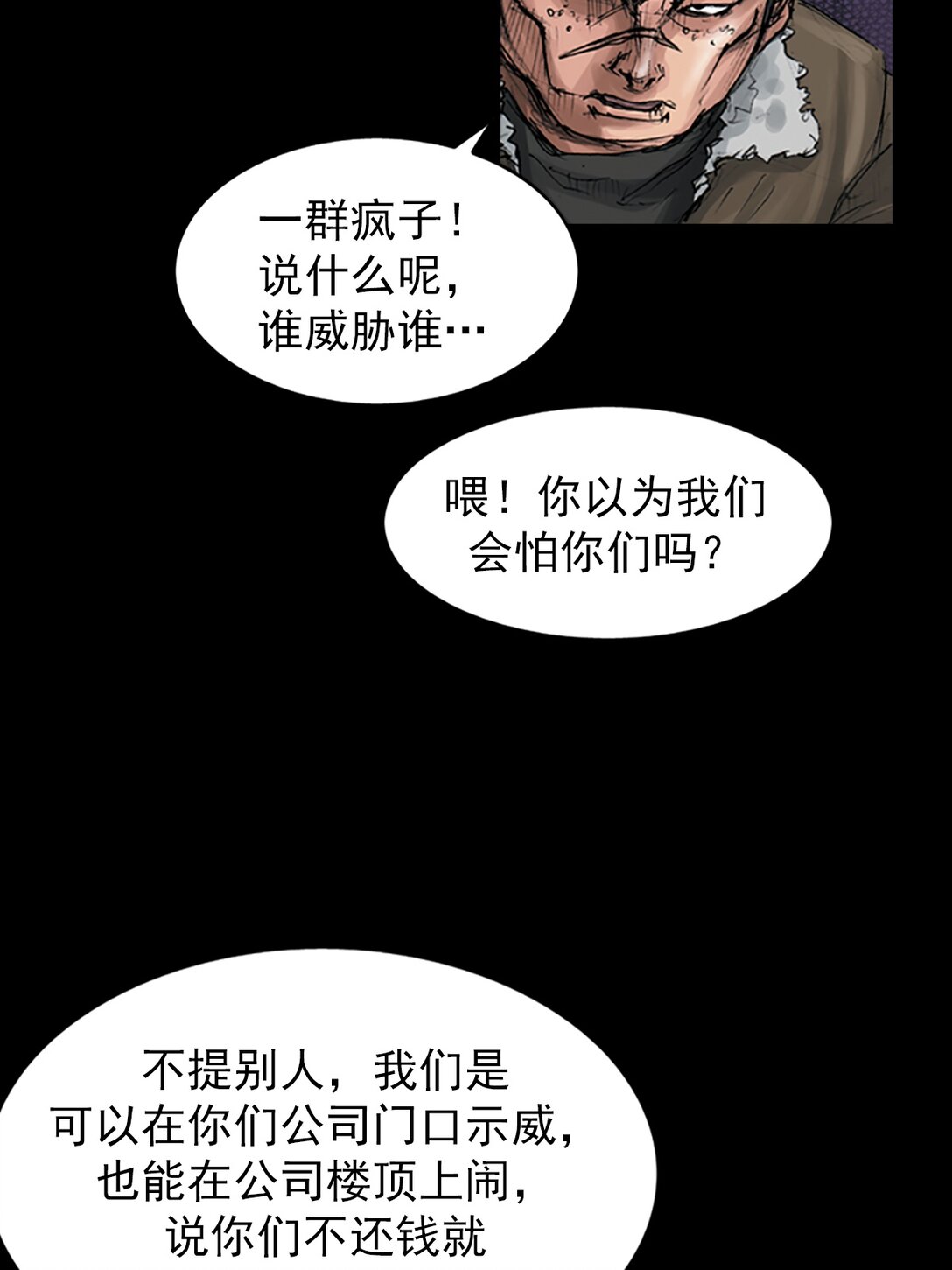 《胜券在握》第171话 下 第13页