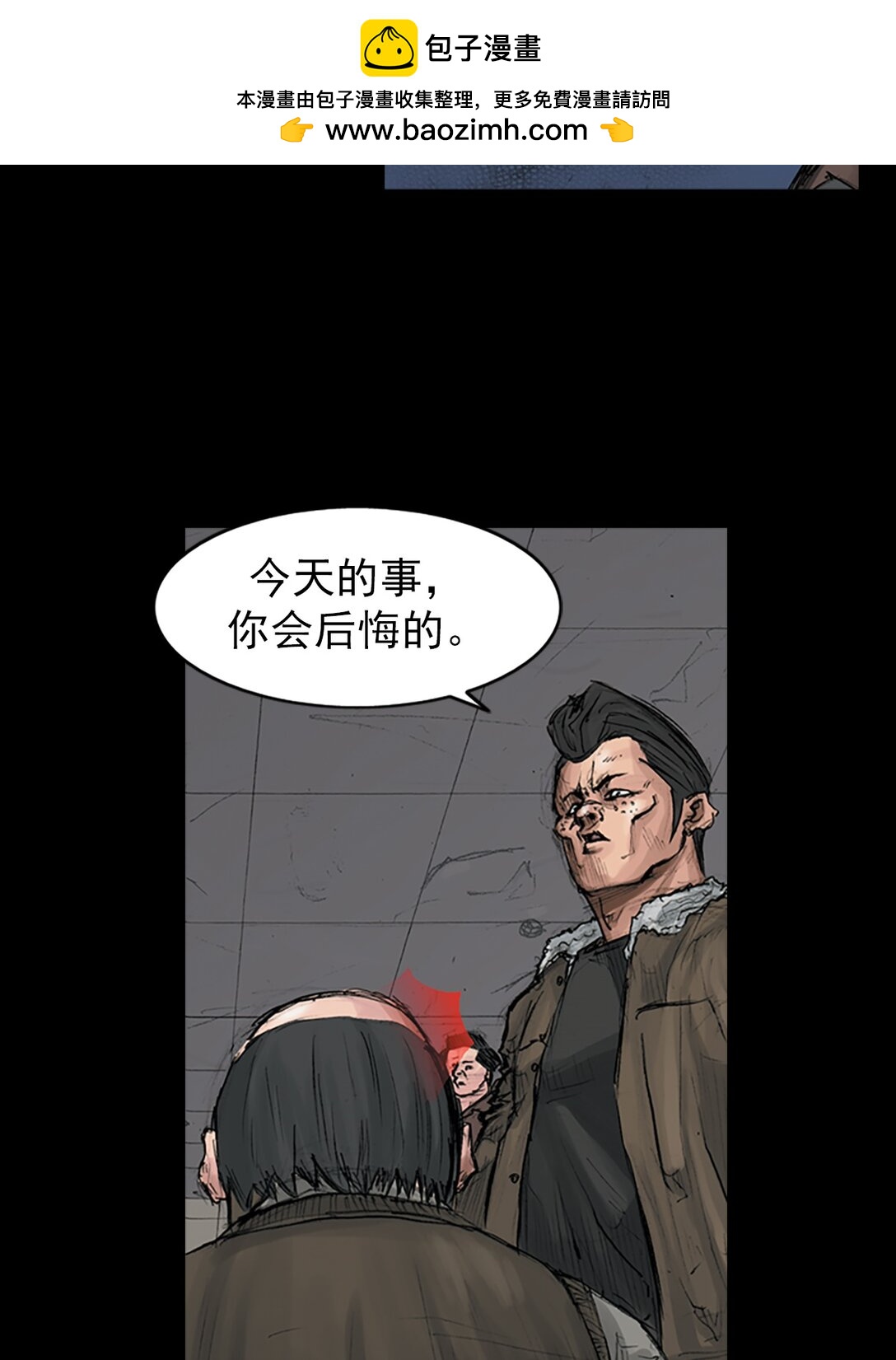 《胜券在握》第171话 下 第16页