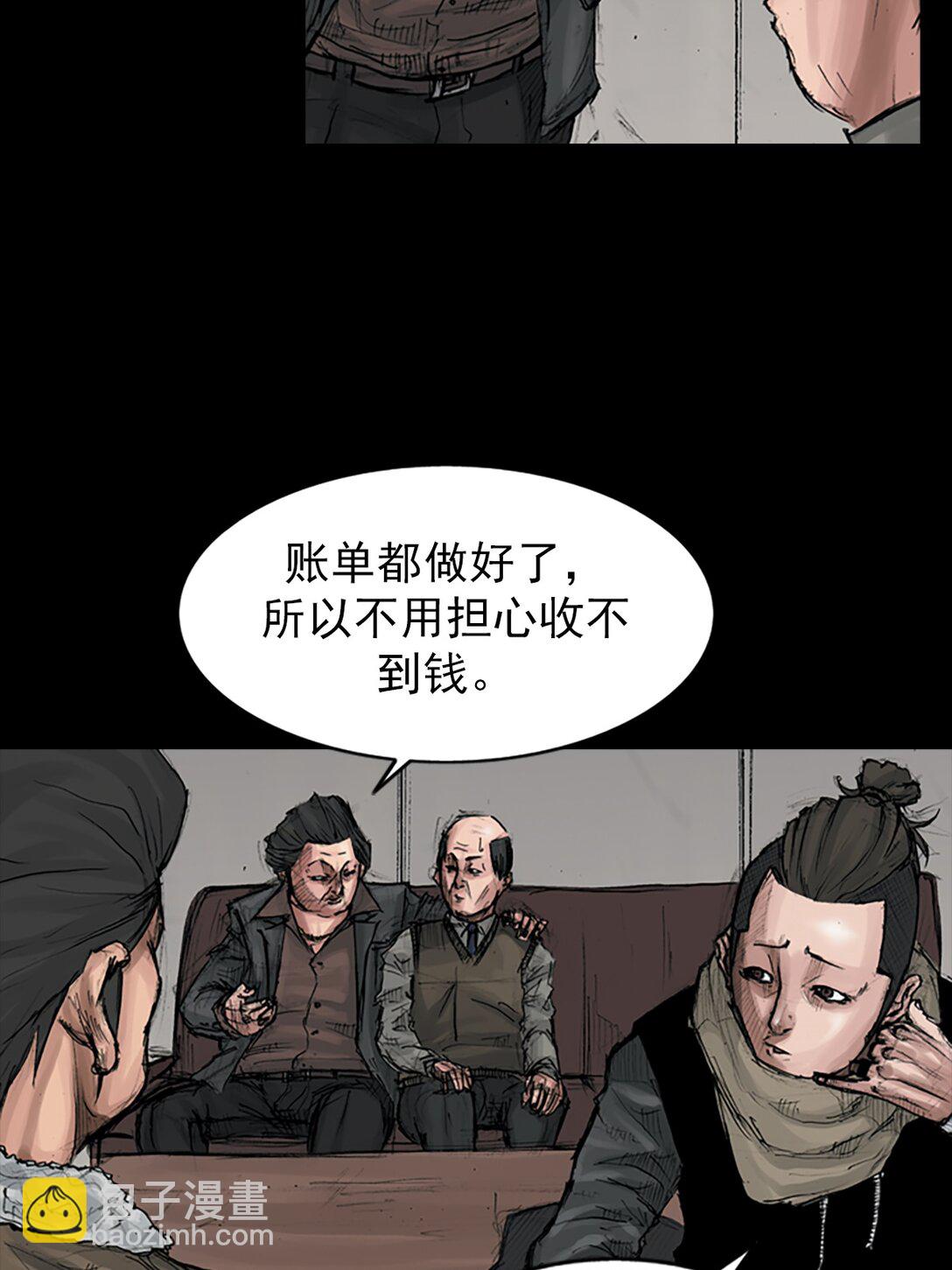 《胜券在握》第171话 下 第19页