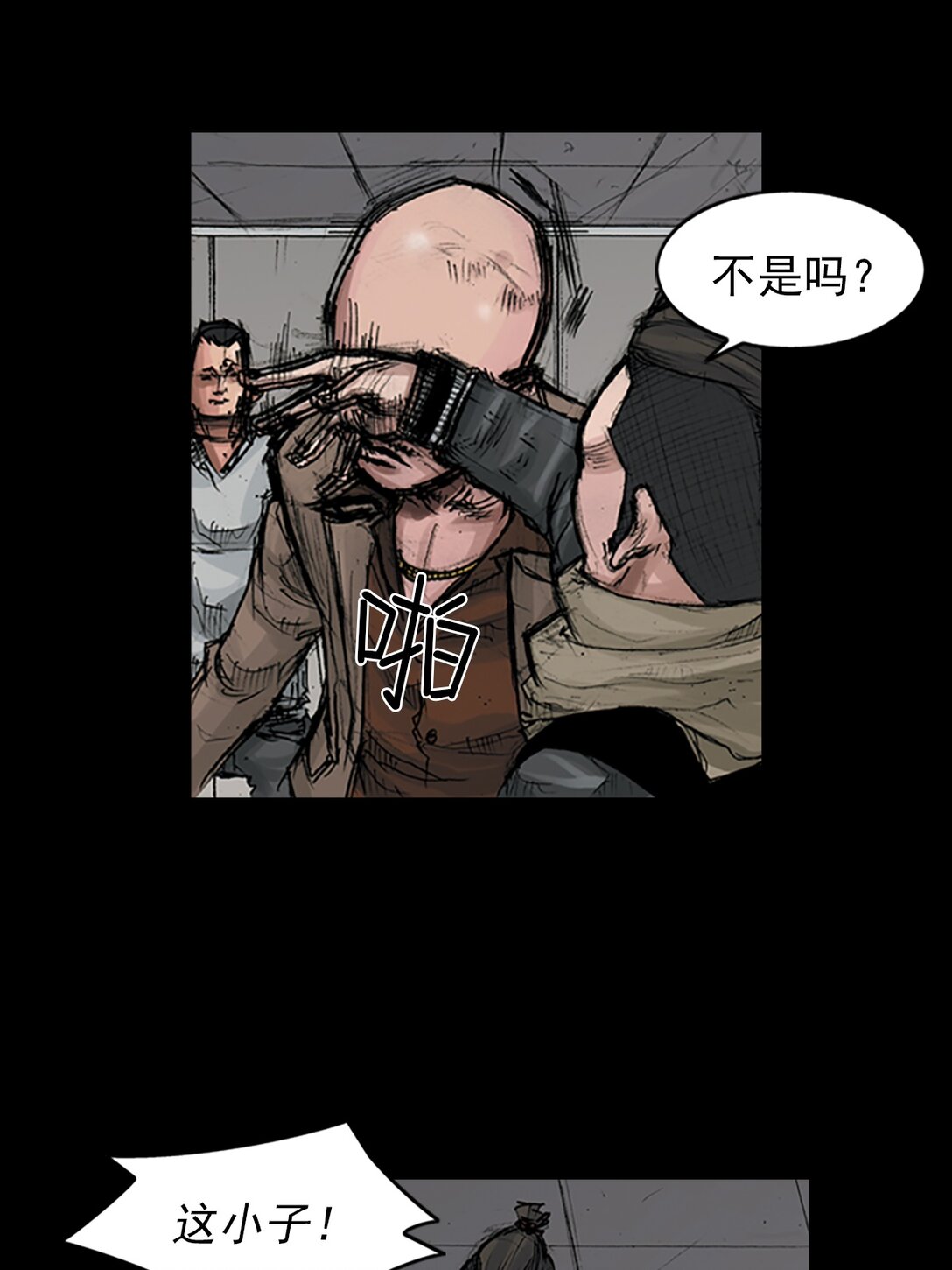 《胜券在握》第171话 下 第1页