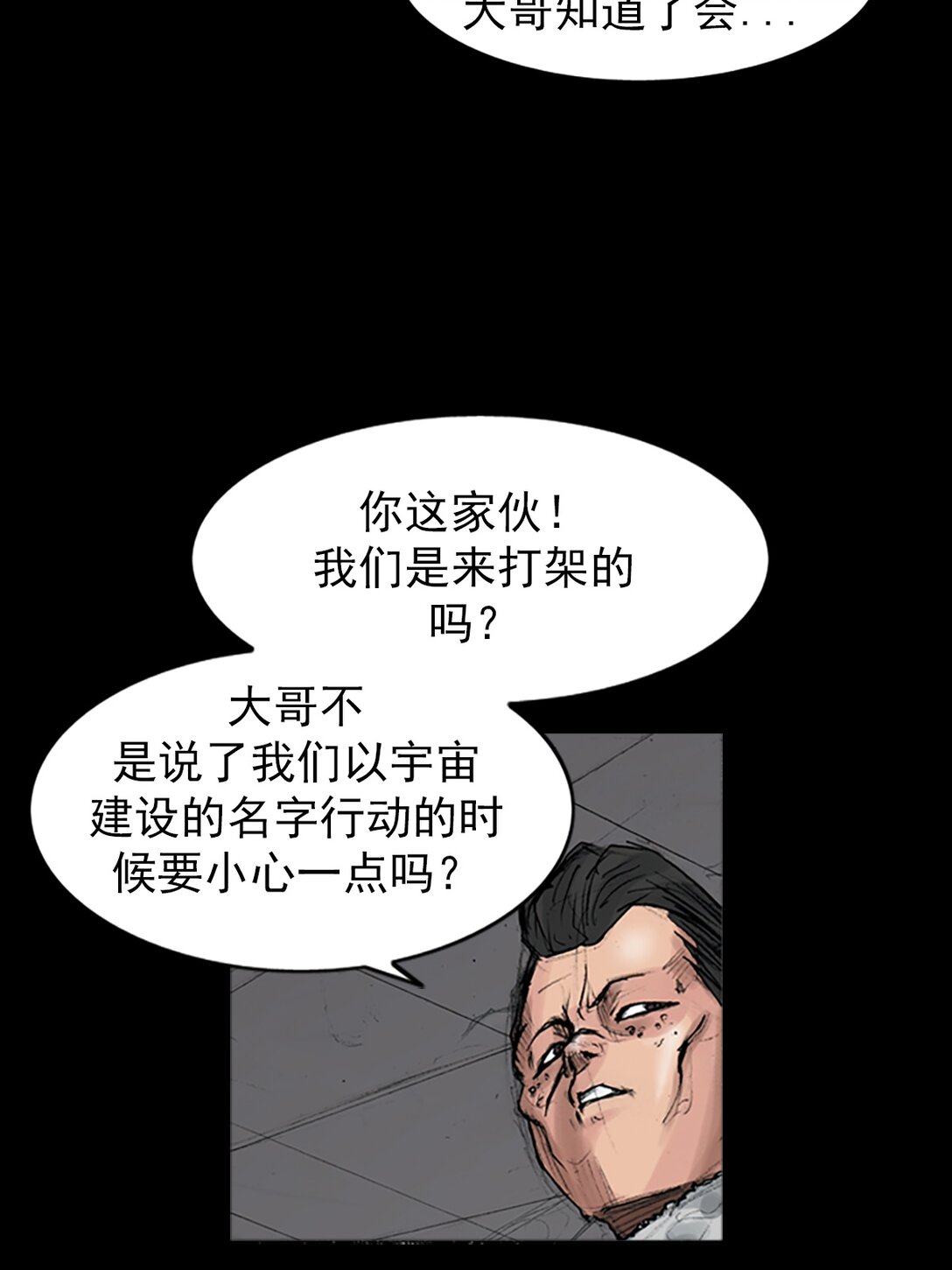 《胜券在握》第171话 下 第21页
