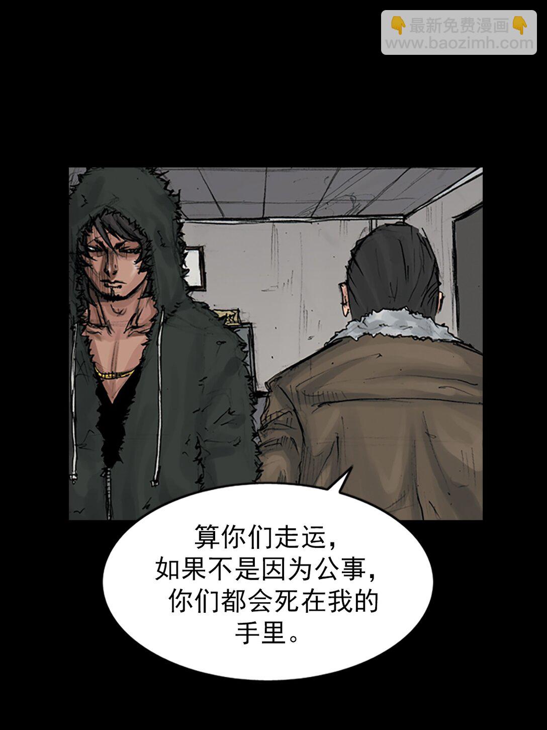 《胜券在握》第171话 下 第22页