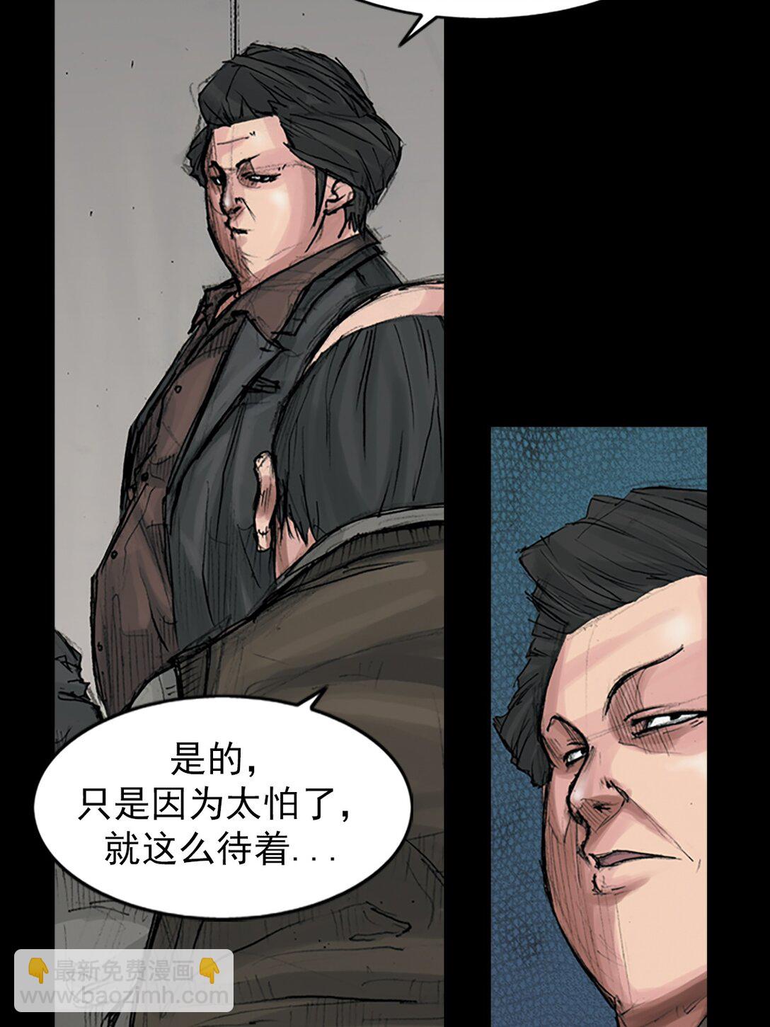《胜券在握》第171话 下 第27页