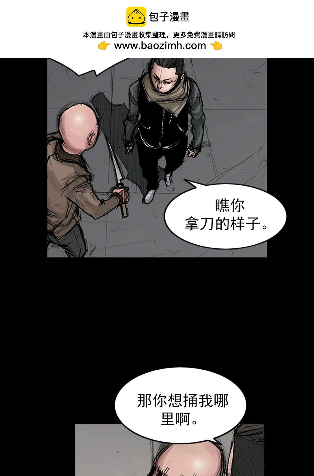 《胜券在握》第171话 下 第2页