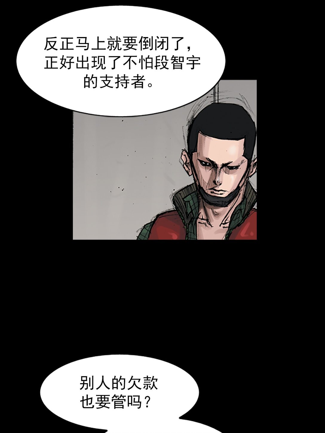 《胜券在握》第171话 下 第30页