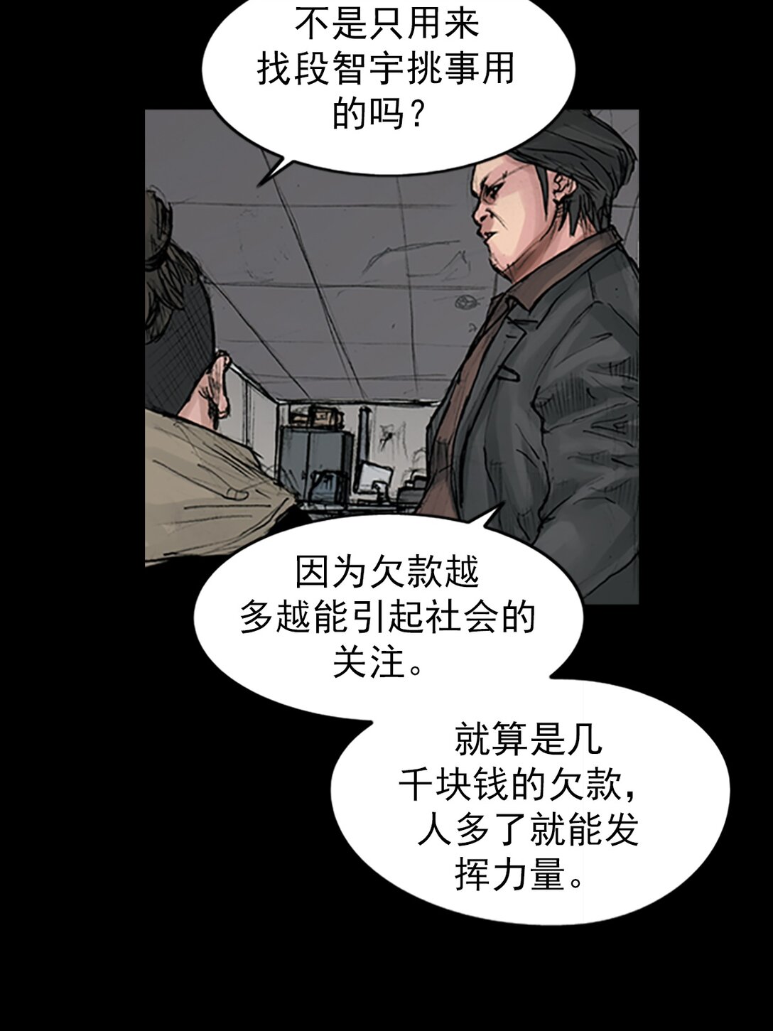 《胜券在握》第171话 下 第31页
