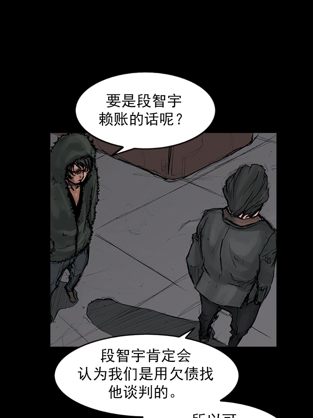 《胜券在握》第171话 下 第32页