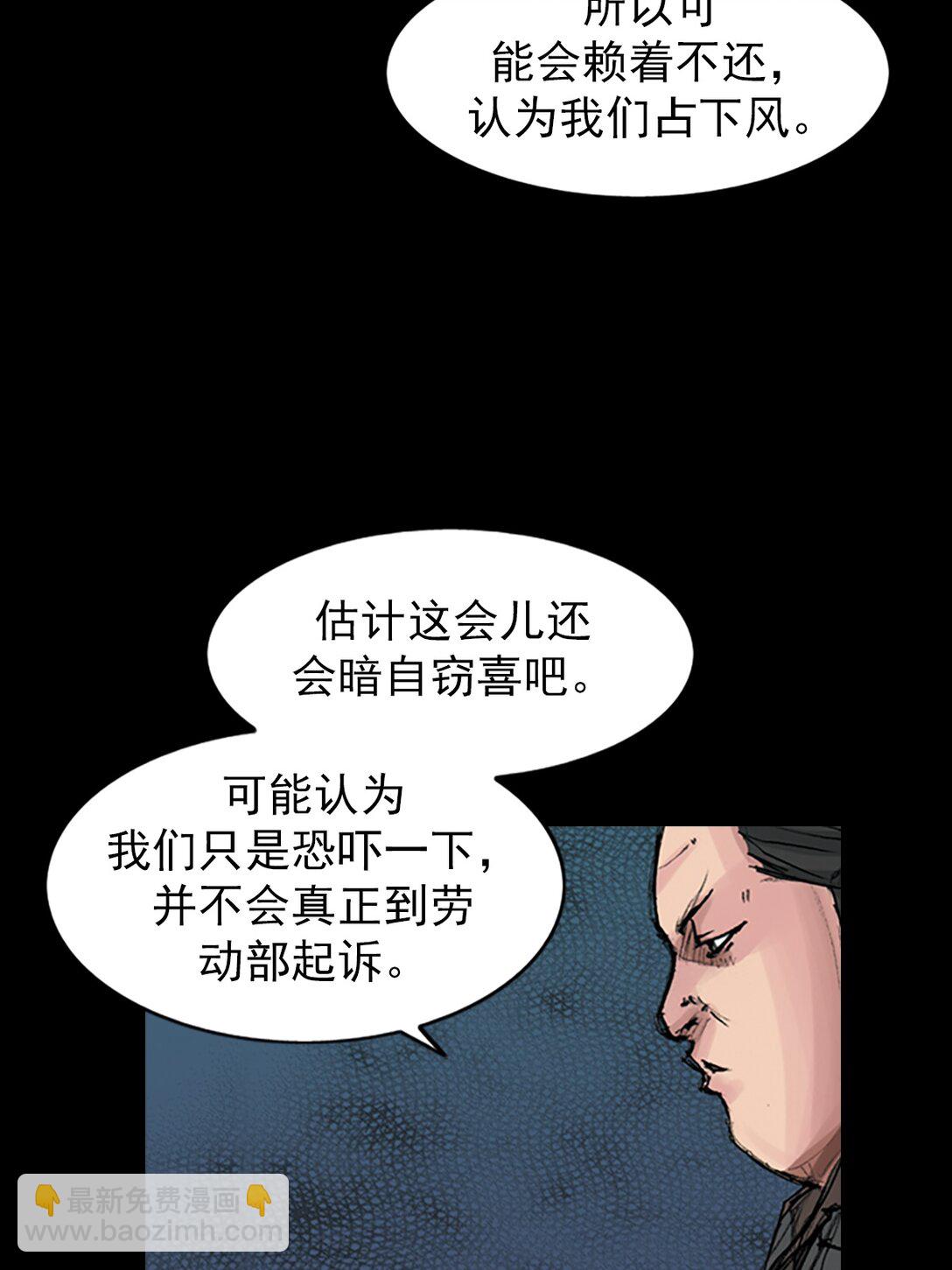 《胜券在握》第171话 下 第33页