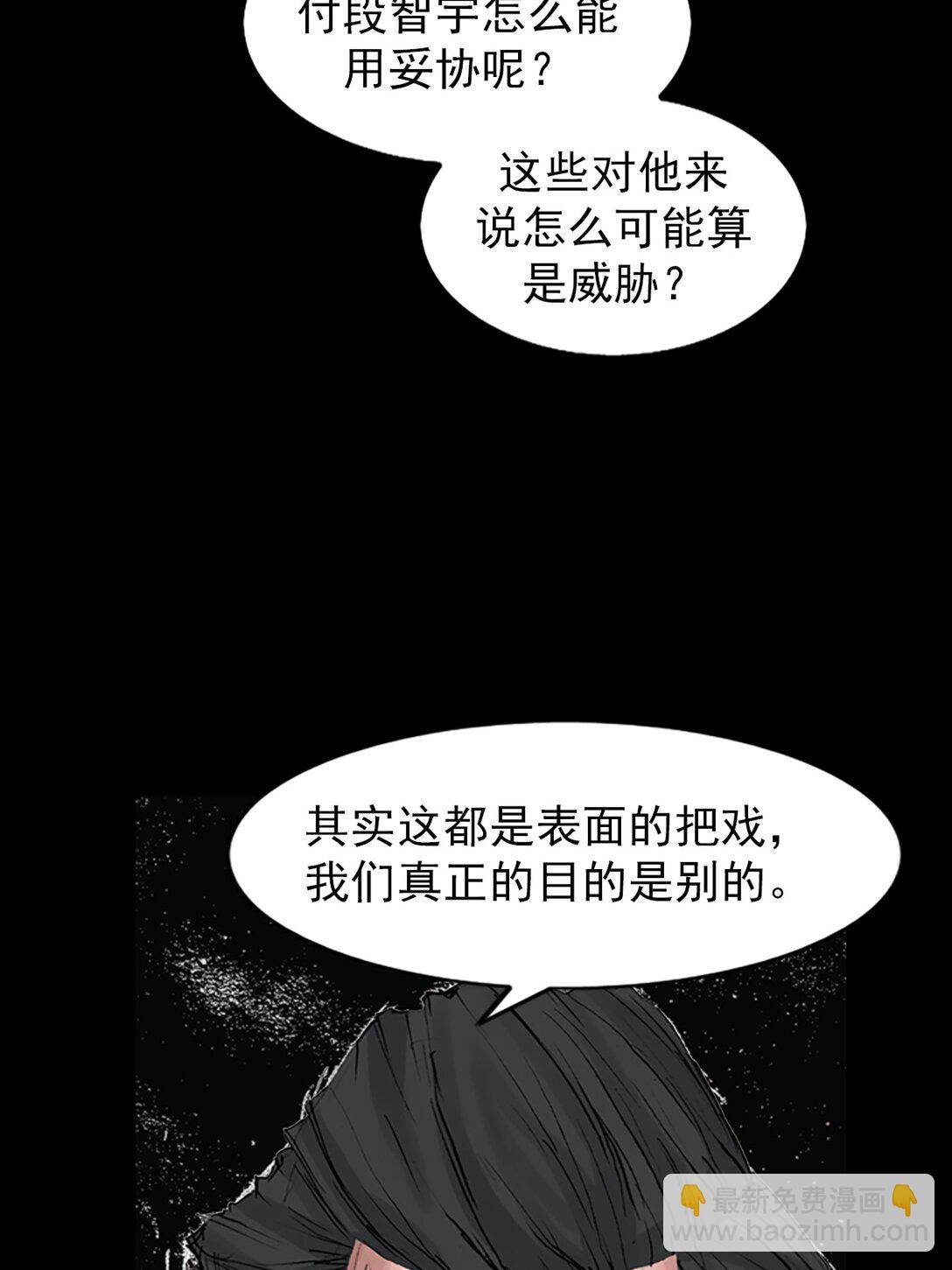 《胜券在握》第171话 下 第35页