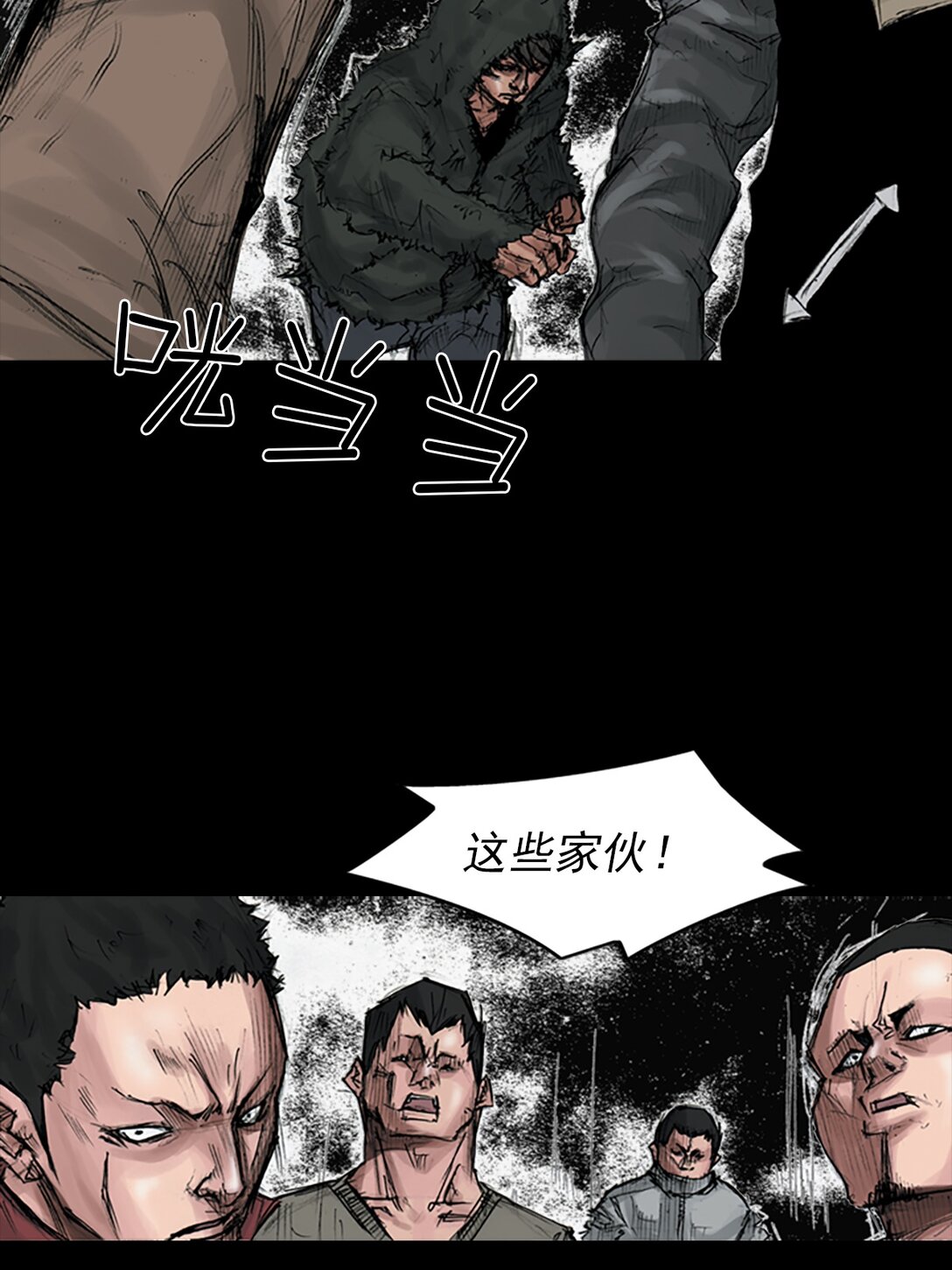 《胜券在握》第171话 下 第6页