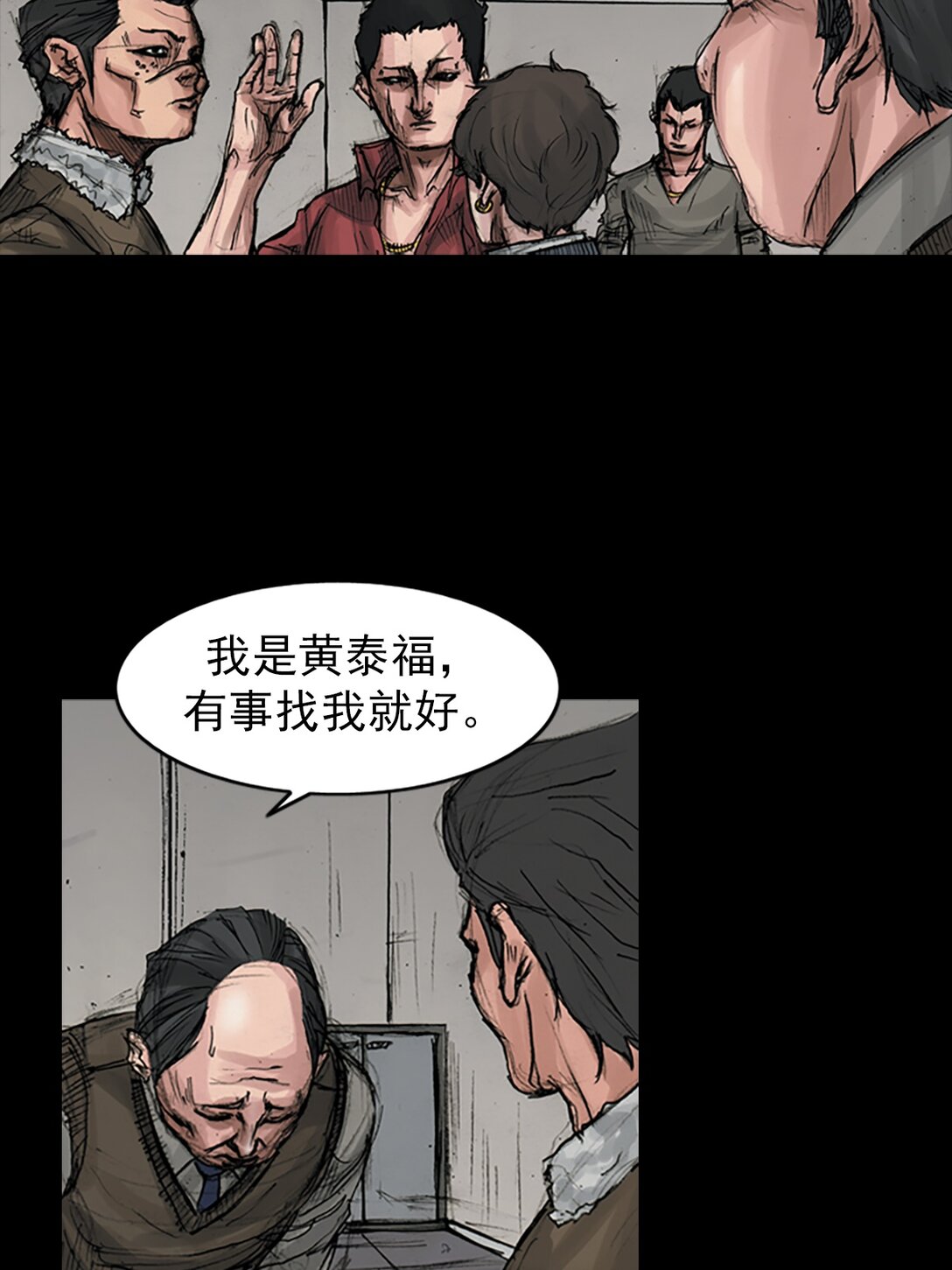 《胜券在握》第171话 上 第10页