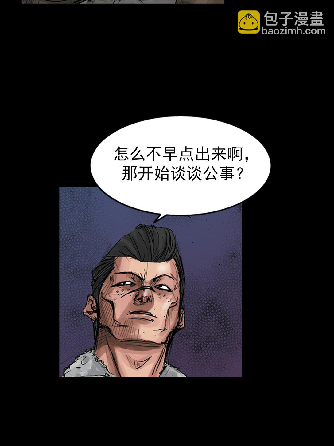 《胜券在握》第171话 上 第11页