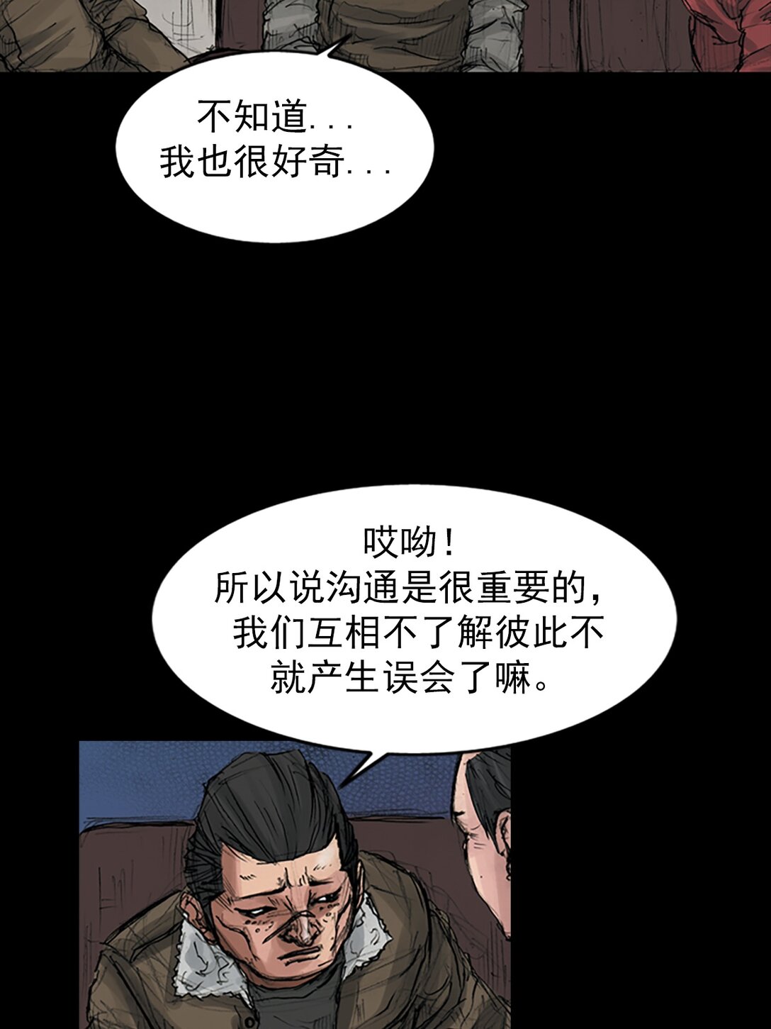 《胜券在握》第171话 上 第17页