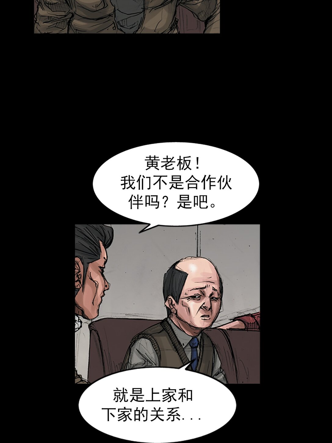《胜券在握》第171话 上 第18页