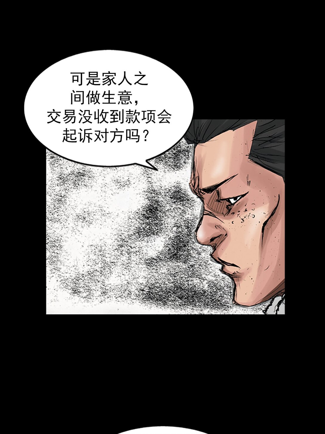 《胜券在握》第171话 上 第20页