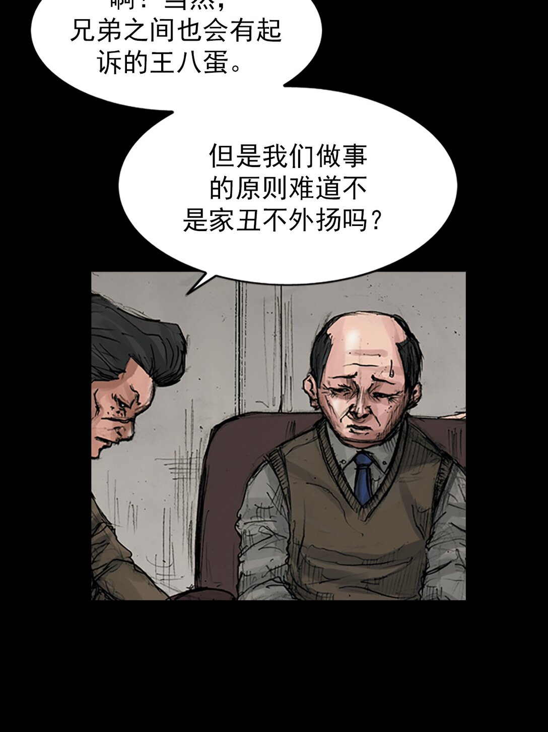 《胜券在握》第171话 上 第22页