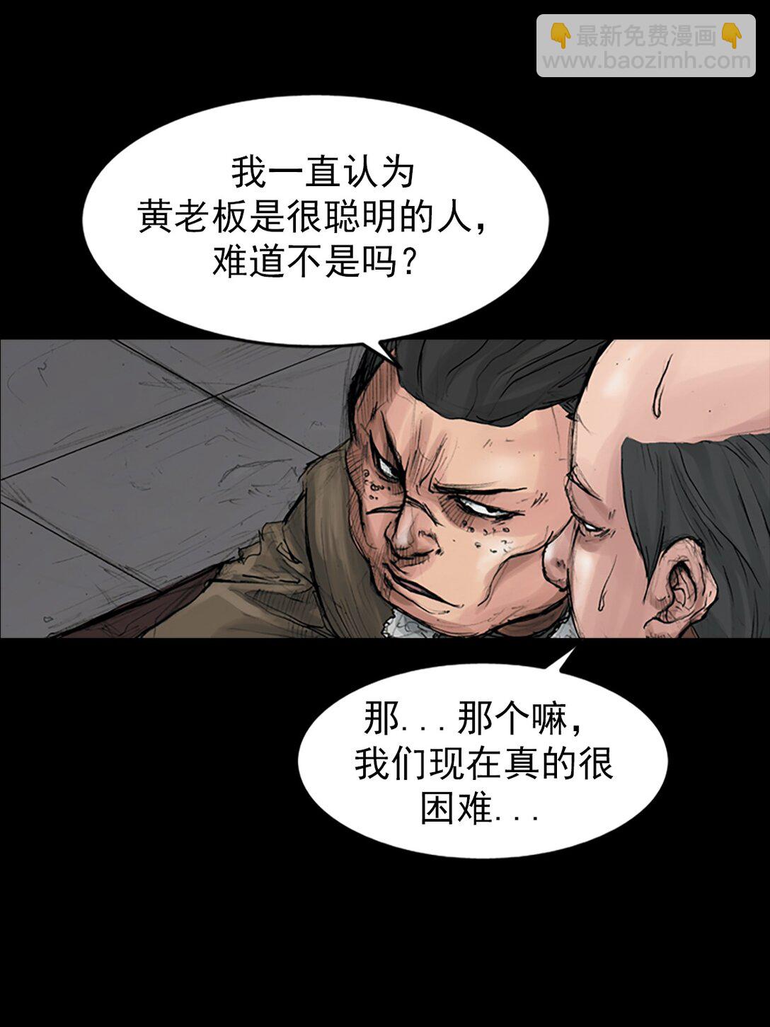 《胜券在握》第171话 上 第23页