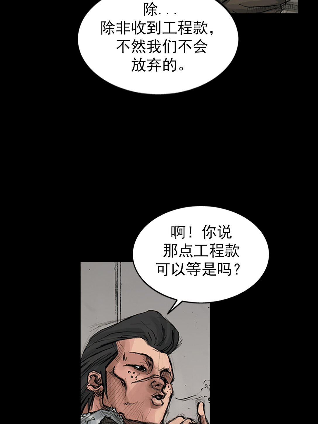 《胜券在握》第171话 上 第25页