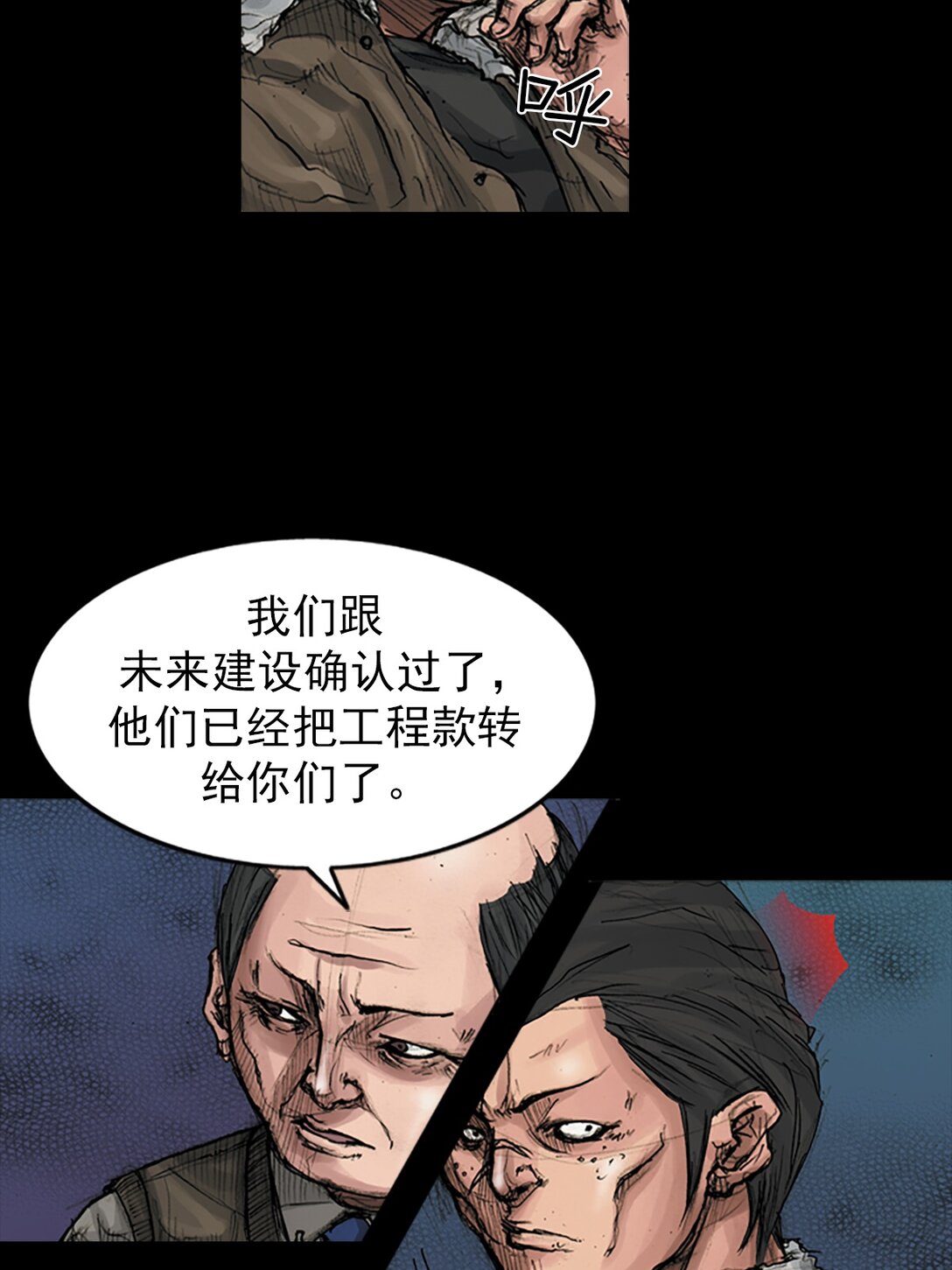 《胜券在握》第171话 上 第26页