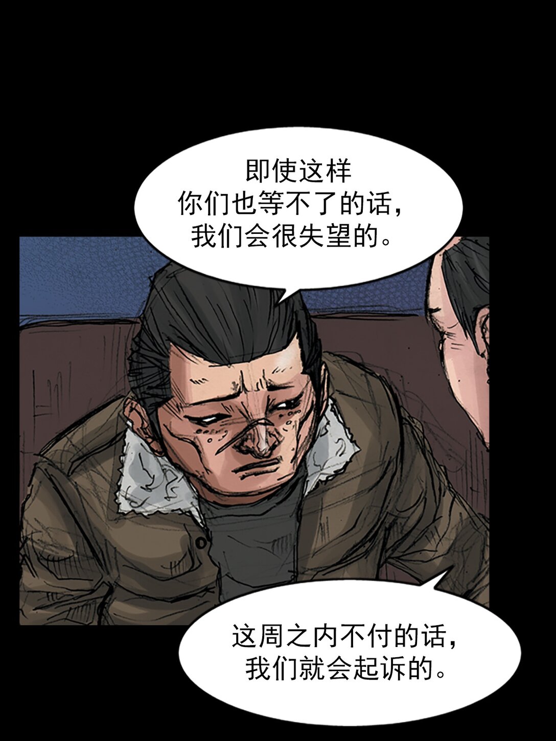 《胜券在握》第171话 上 第28页