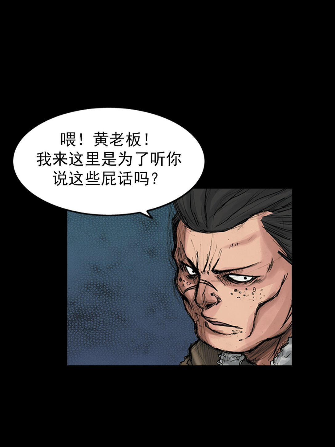 《胜券在握》第171话 上 第29页