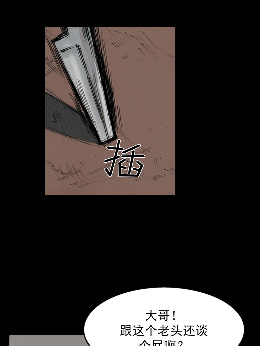 《胜券在握》第171话 上 第30页