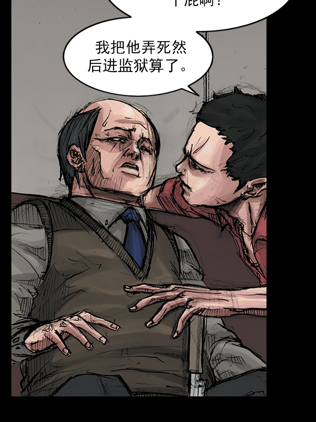 《胜券在握》第171话 上 第31页