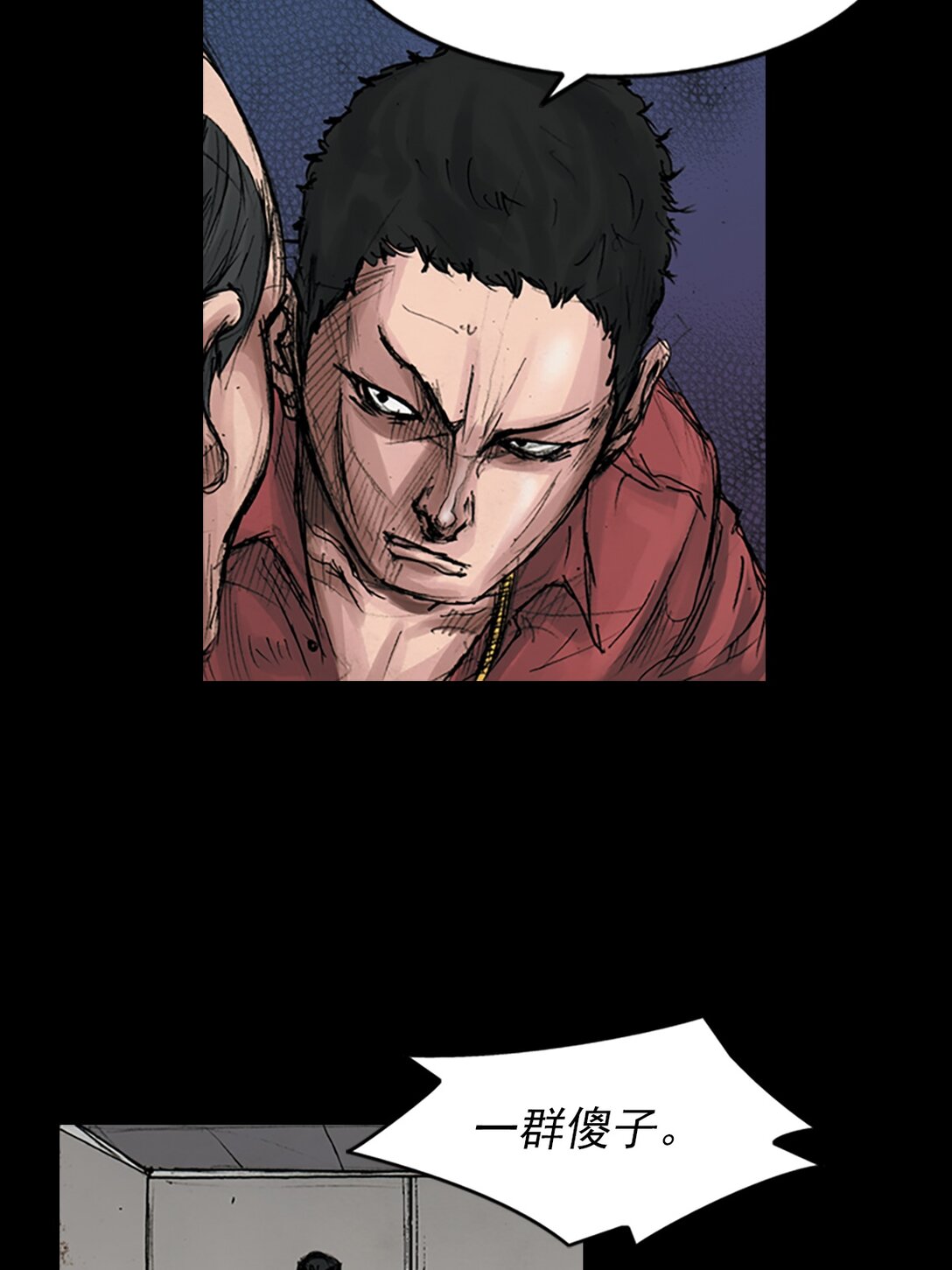 《胜券在握》第171话 上 第35页