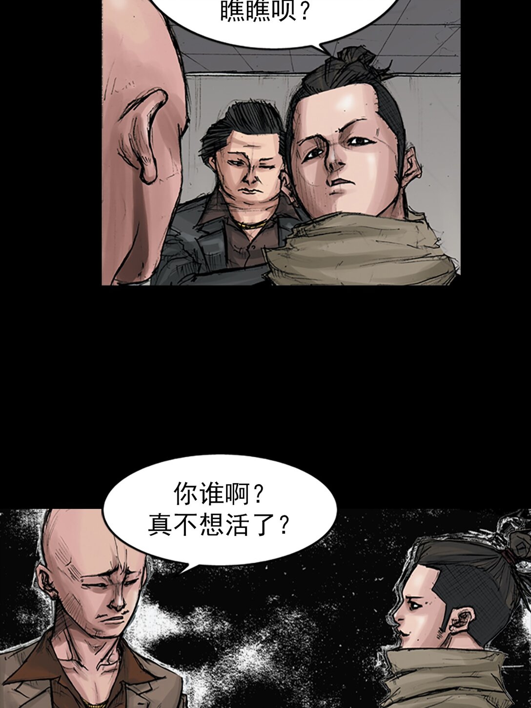 《胜券在握》第171话 上 第40页