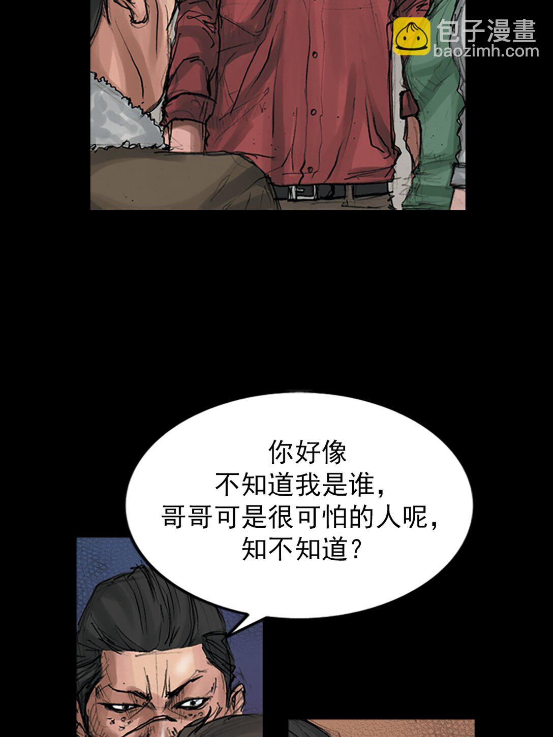 《胜券在握》第171话 上 第6页
