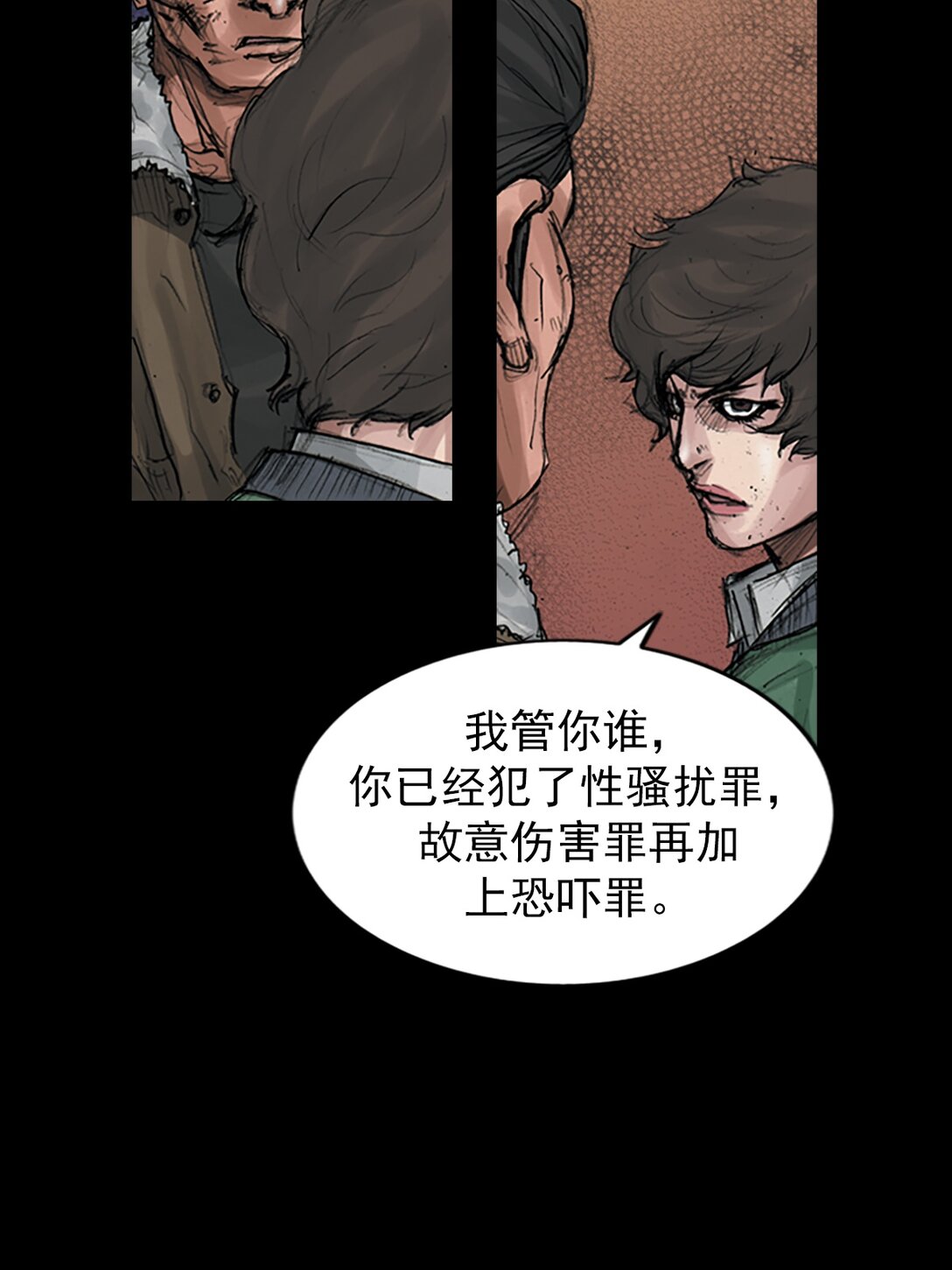 《胜券在握》第171话 上 第7页