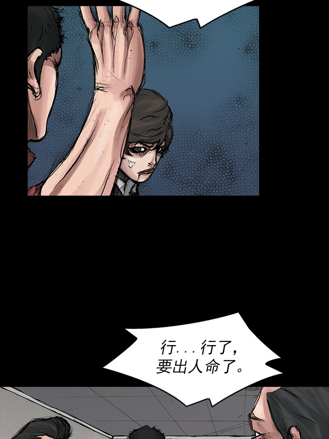 《胜券在握》第171话 上 第9页