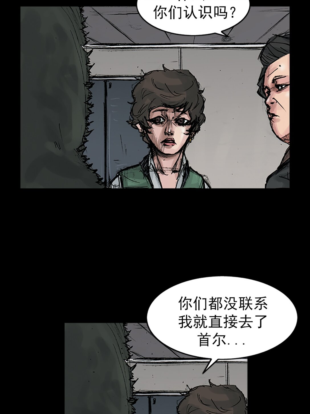 《胜券在握》第172话 上 第12页